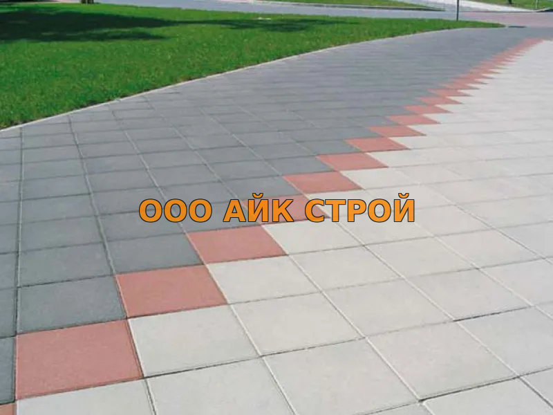 Тротуарная плитка
