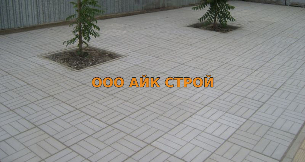 Тротуарная плитка